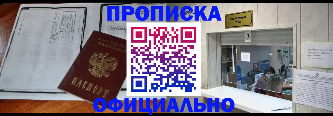 временная регистрация адрес в Дербенте