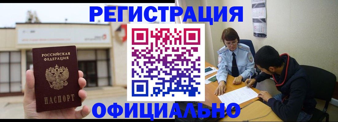 где прописаться в Дербенте