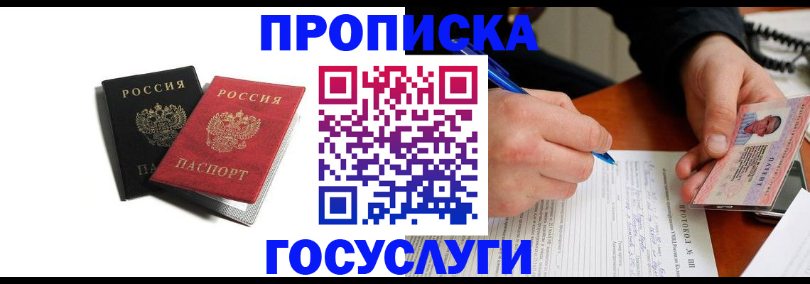 временная регистрация госуслуги в Дербенте