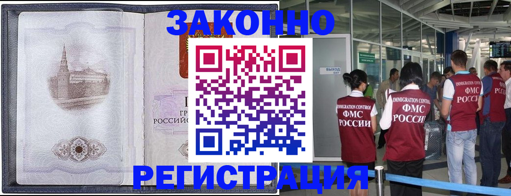 временная регистрация надежно в Дербенте