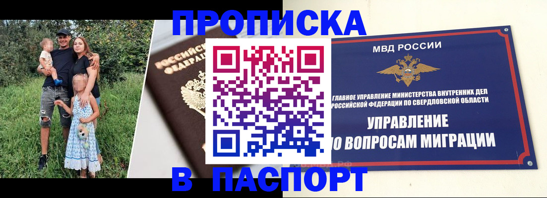 временная регистрация 2025 в Дербенте